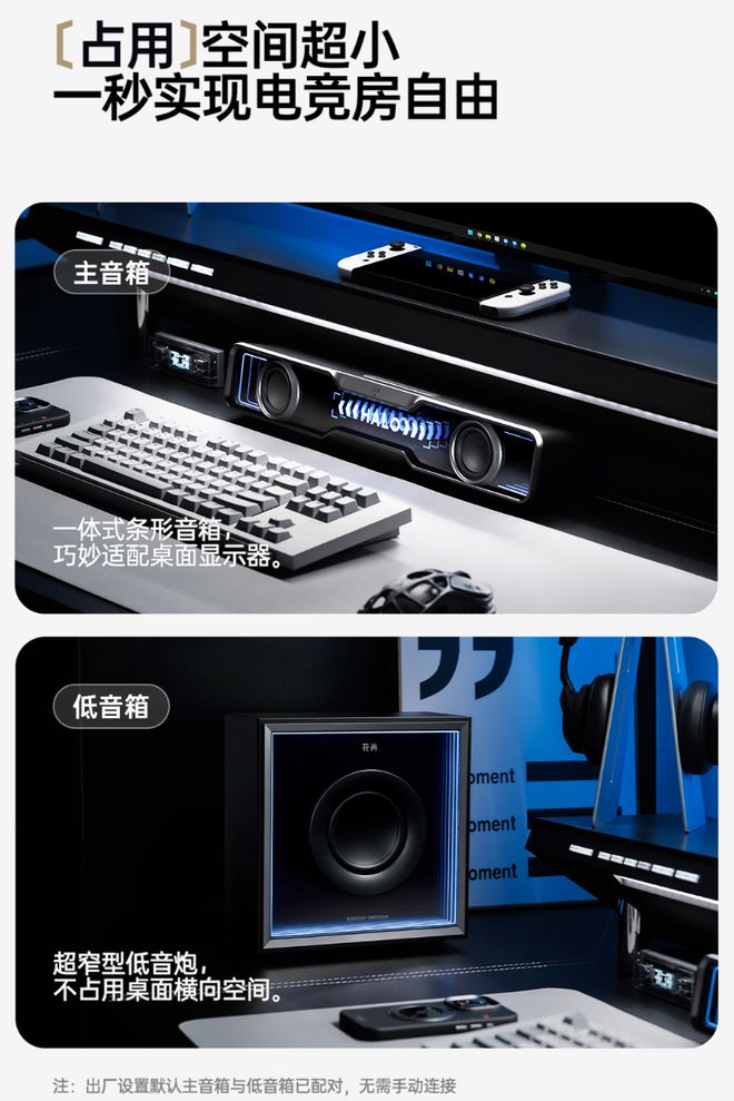 Soundbar Max 桌面电竞无线 元j9九游会网站入口漫步者花再 Halo(图1)