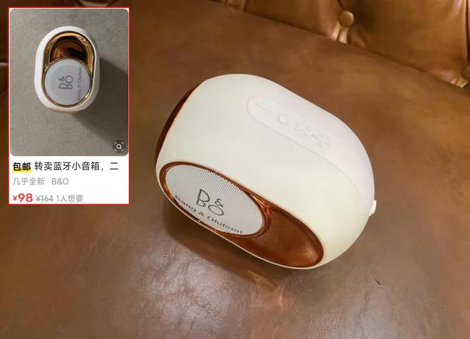 ”音响21声道带低音炮二手98块j9国际站登录罕见的BO“天鹅蛋(图2)