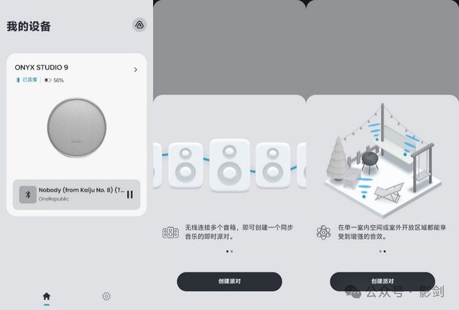 卡顿ONYX STUDIO 9桌面音箱评测j9九游会俱乐部登录入口好看好听好用 哈曼(图9)