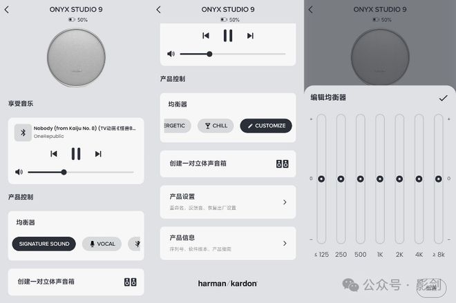 卡顿ONYX STUDIO 9桌面音箱评测j9九游会俱乐部登录入口好看好听好用 哈曼(图11)