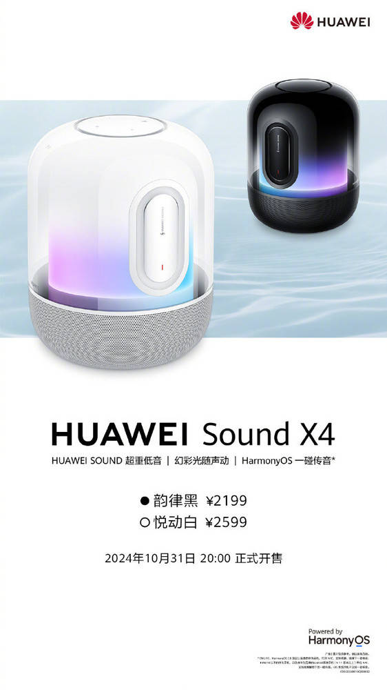 X4新体验：鸿蒙一碰传音便捷度超乎想象！j9九游真人游戏第一品牌华为Sound
