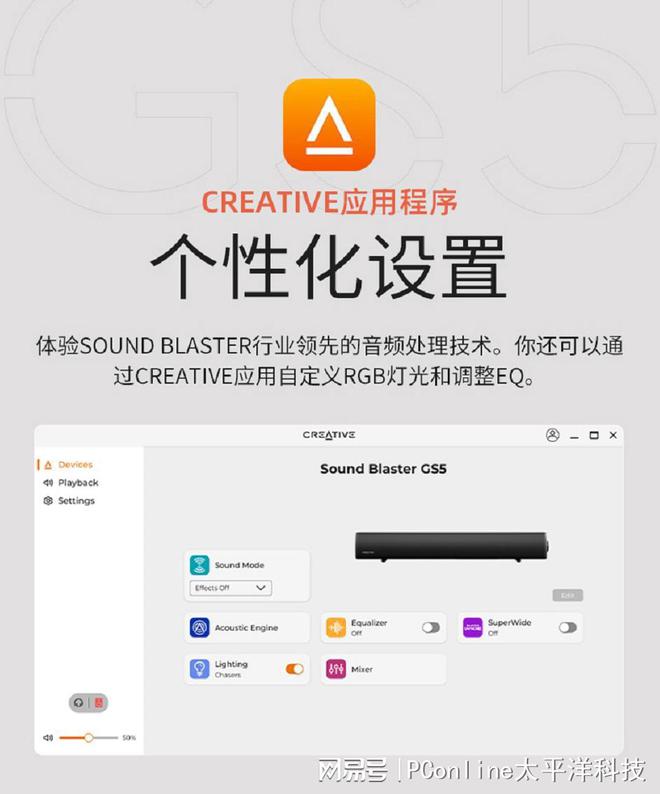 BLASTER GS5电竞音箱上市j9九游会入口首页创新科技SOUND(图2)