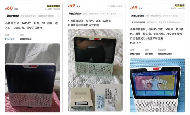 内置低音炮与电池还有4G网络版j9国际60元的7寸智能音箱