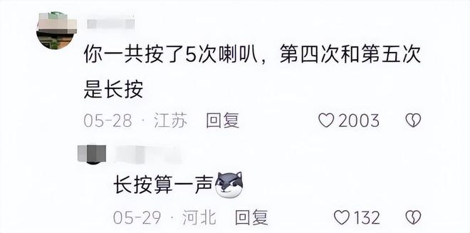 冲突后续：女司机气到流产公布完整行车记录仪j9九游会俱乐部登录入口河北女司机与骑手(图4)