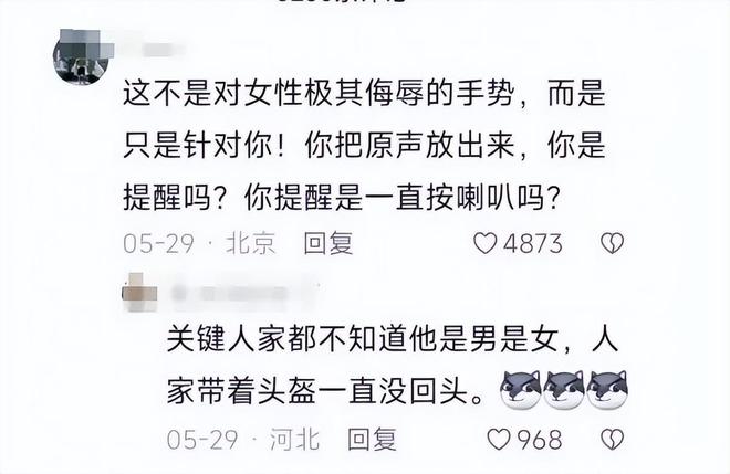 冲突后续：女司机气到流产公布完整行车记录仪j9九游会俱乐部登录入口河北女司机与骑手(图7)