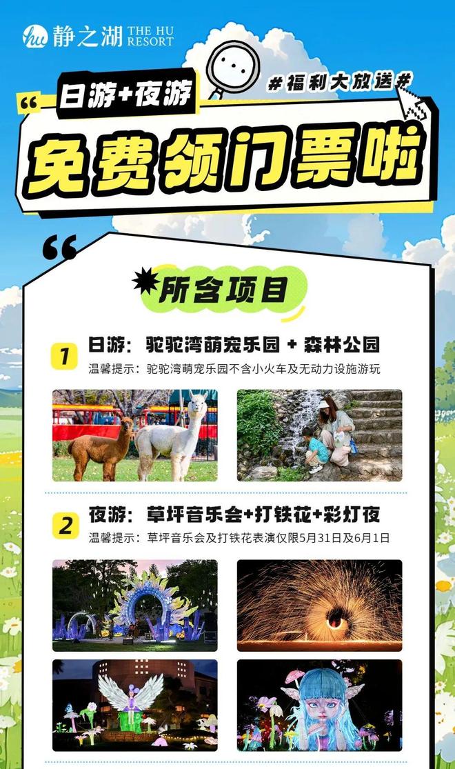 先看！端午节北京活动汇总来了九游会网址是多少实景美图抢(图21)