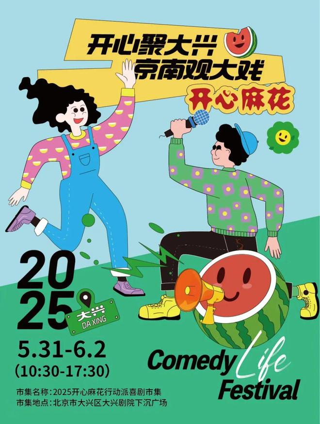 先看！端午节北京活动汇总来了九游会网址是多少实景美图抢(图34)