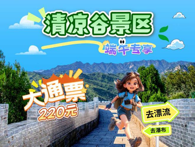 先看！端午节北京活动汇总来了九游会网址是多少实景美图抢(图28)