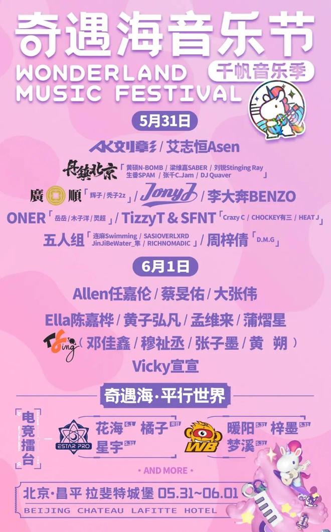 先看！端午节北京活动汇总来了九游会网址是多少实景美图抢(图32)