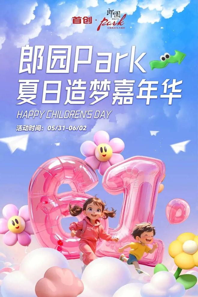 先看！端午节北京活动汇总来了九游会网址是多少实景美图抢(图46)