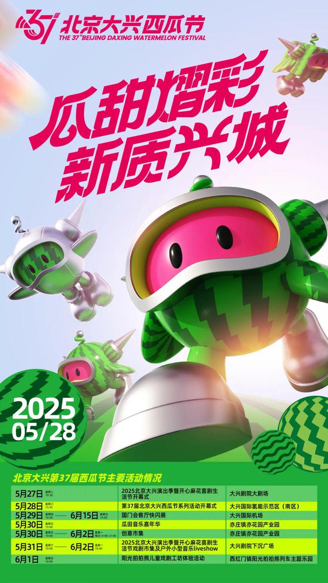 先看！端午节北京活动汇总来了九游会网址是多少实景美图抢(图37)